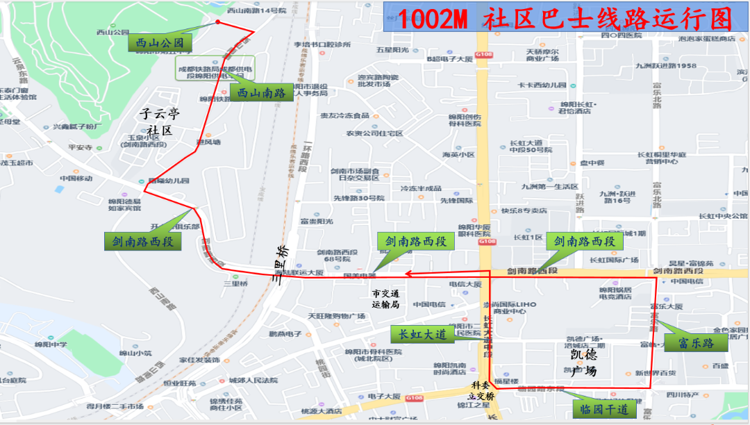 好消息，又一條社區(qū)公交線路即將發(fā)車?yán)玻?圖4)