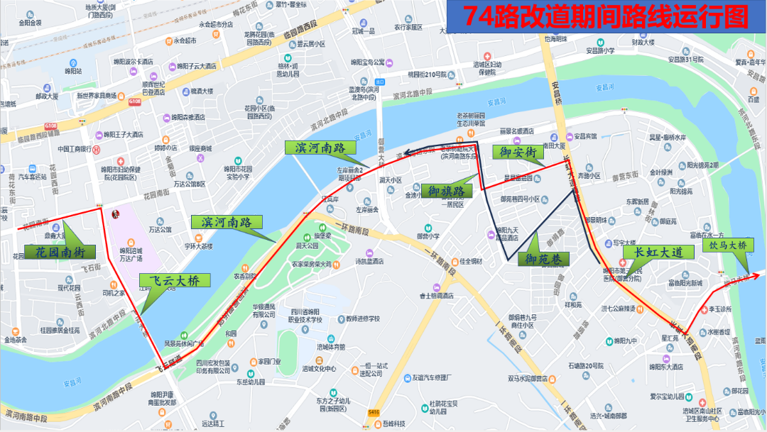 關(guān)于2路等公交線路臨時改道運行及5路等公交線路恢復(fù)原線路運行的通告(圖4)